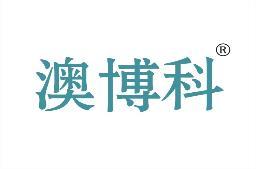 澳博科 