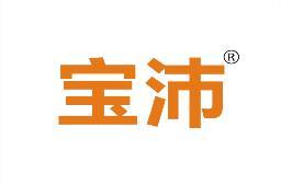 宝沛 