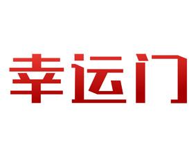 爱安恩 