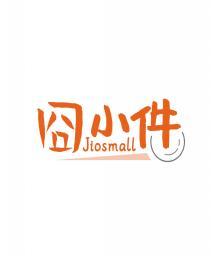 囧小件 JIOSMALL 