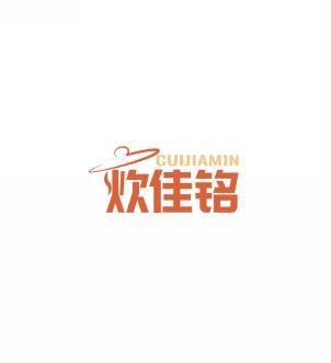 炊佳铭CUIJIAMIN 