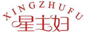 星主妇 