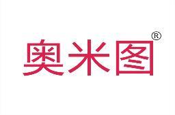 奥米图 