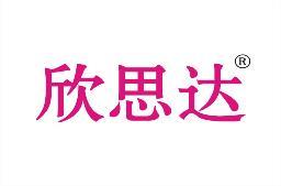 欣思达 
