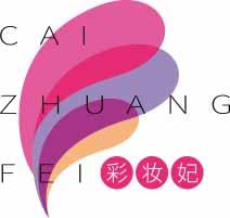 彩妆妃
caizhuangfei 