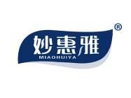 妙惠雅 