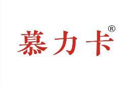 慕力卡 