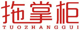 拖掌柜 