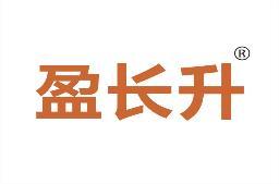 盈长升 
