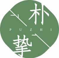 朴挚
puzhi 
