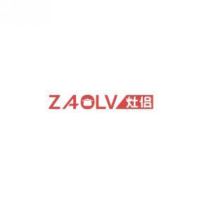 灶侣    ZAOLV 