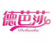 德芭莎 