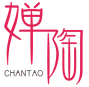 婵陶 