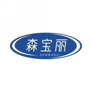 森宝丽SENBAOLI 