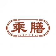 乘膳   CENGSO 