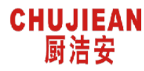 厨洁安 