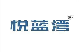 悦蓝湾 