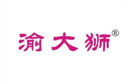 渝大狮 