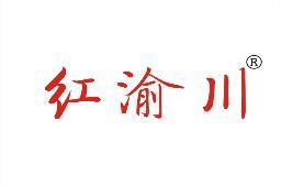 红渝川 