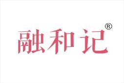 融和记 