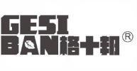格十邦 GESIBAN  