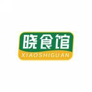 晓食馆   XIAOSHIGUAN 