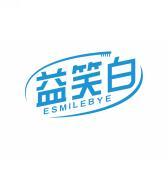 益笑白ESMILEBYE 