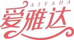 爱雅达
aiyada 