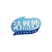 洁然妙JAYOMEOW 