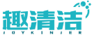 趣清洁JOYKINJER 