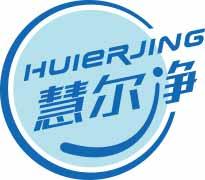 慧尔净
huierjing 