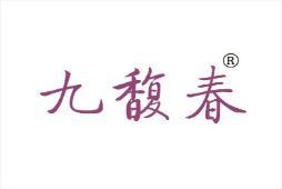 九馥春 