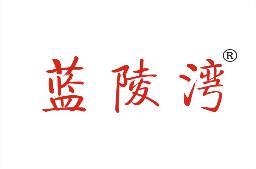 蓝陵湾 