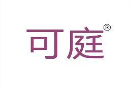 可庭 