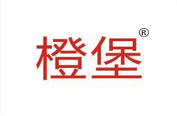 橙堡 