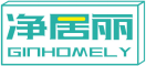 净居丽GINHOMELY 