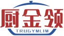 厨金领TRUGYMLIM 