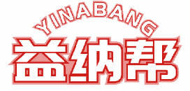 益纳帮 