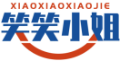 笑笑小姐XIAOXIAOXIAOJIE 