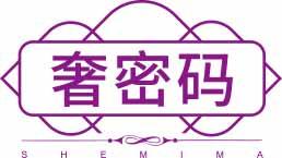 奢密码
shemimao 