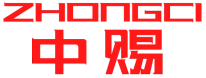 中赐 