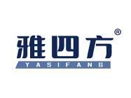 雅四方 