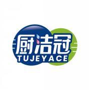 厨洁冠 TUJEYACE 