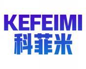 科菲米 