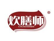 炊膳师 