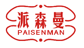 派森曼 