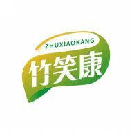 竹笑康        ZHUXIAOKANG 