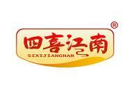 四喜江南 