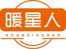 暖星人
nuanxingren 