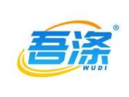 吾涤 